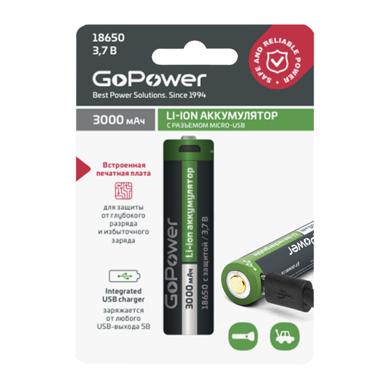 Аккумулятор Li-ion GoPower ICR18650 3.7V 3000mAh с защитой + USB (1/10/100)