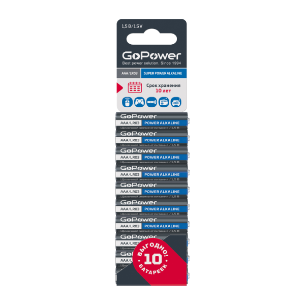 Батарейка GoPower LR03 AAA BL10 Alkaline 1.5V (40WB)