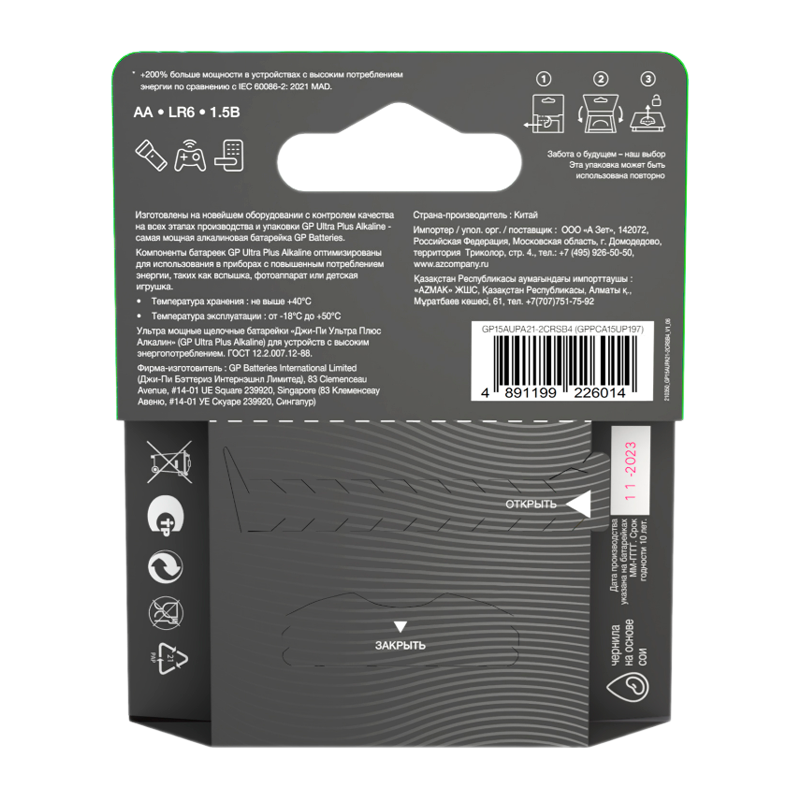 Батарейка GP ULTRA PLUS G-tech LR6 AA BL4 Alkaline 1.5V (4/40/320) R
