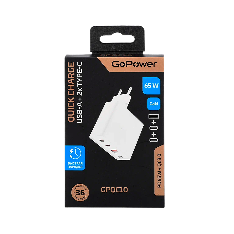 *Сетевое З/У GoPower GPQC10 1USB+2Type-C 65W QC3.0 GAN белый