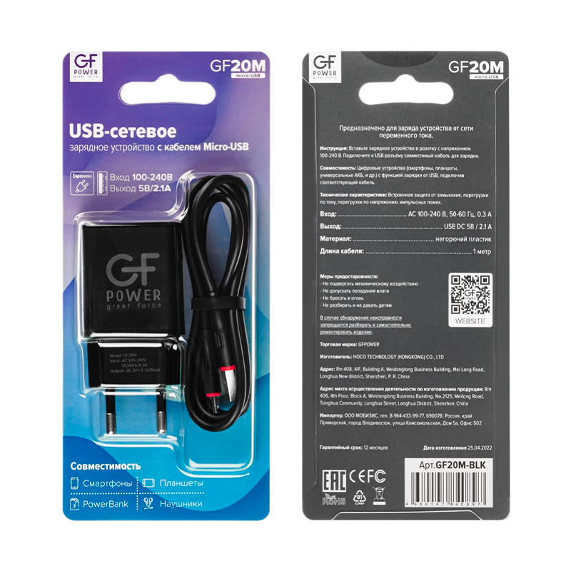 Сетевое З/У GFPower GF20M 1USB/microUSB 2.1A черный (48/192)