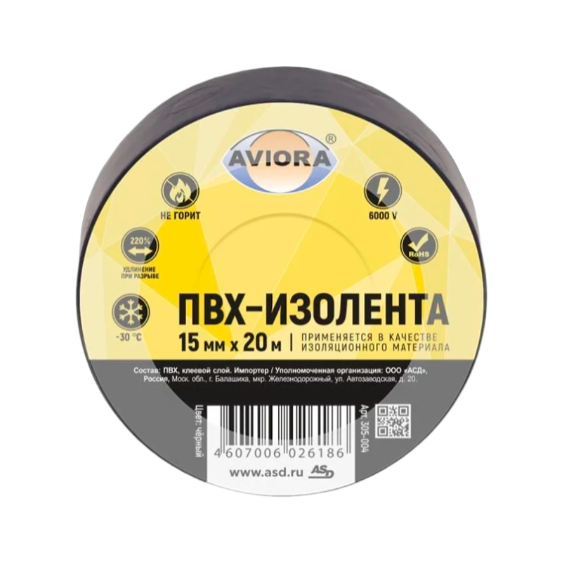 Изолента Aviora ПВХ 15мм*20м черный (1/10)