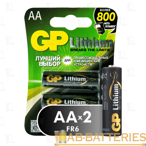 Батарейка GP FR6 AA BL2 Lithium 1.5V (2/20/160) R