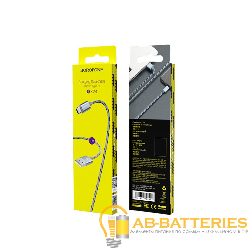 Кабель Borofone BX24 USB (m)-Type-C (m) 1.0м 2.4A нейлон серый (1/648)