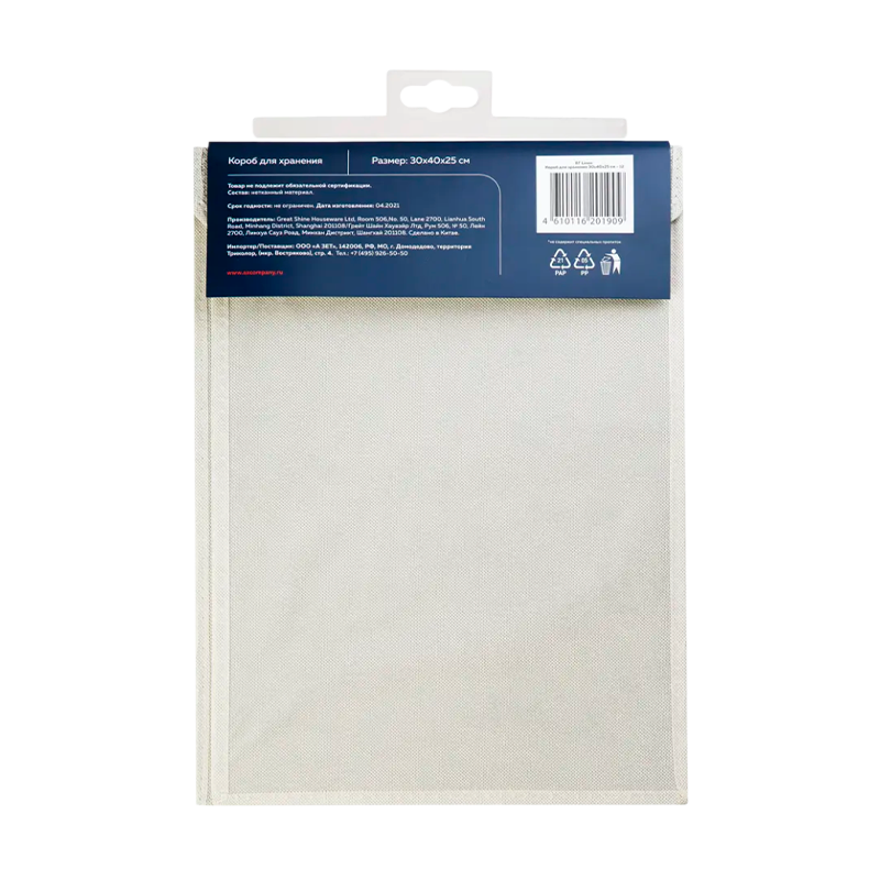 Короб для хранения Еврогарант/EG Linen 30х40x25 см