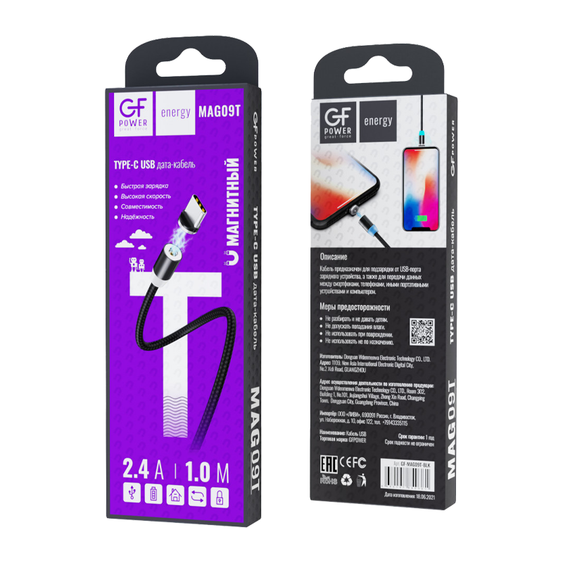 Кабель GFPower MAG09T USB (m)-Type-C (m) 1.0м 2.4A нейлон магнит черный (1/200/800)
