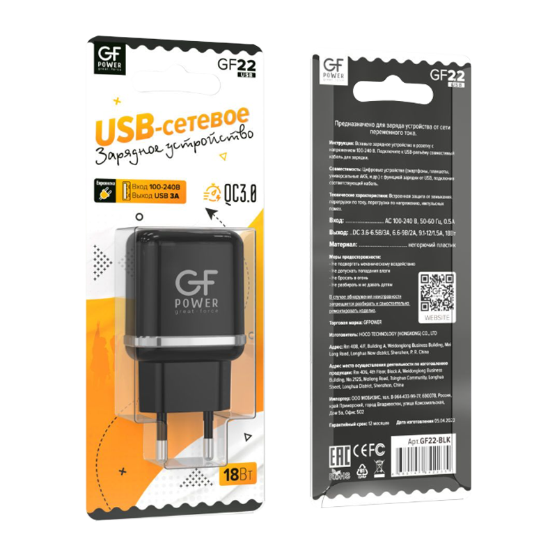 Сетевое З/У GFPower GF22 1USB 3.0A QC3.0 черный (65/260)