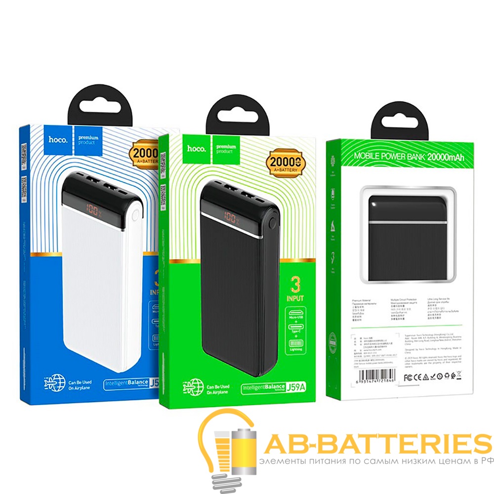 Внешний аккумулятор HOCO J59A 20000mAh 2.0A 2USB/Type-C белый (1/34)