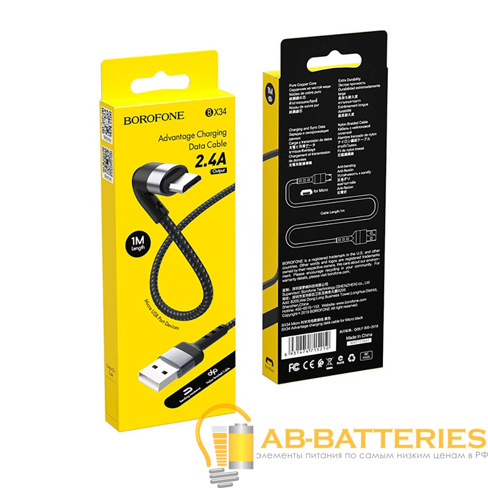 Кабель Borofone BX34 USB (m)-microUSB (m) 1.0м 2.4A нейлон черный (1/360)