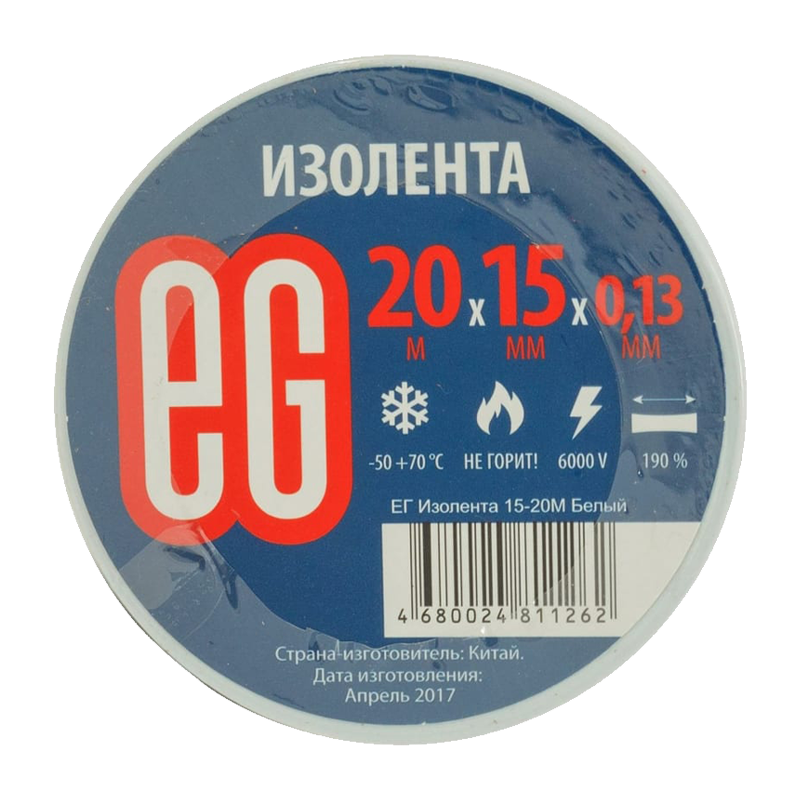 Изолента Еврогарант/EG ПВХ 15мм*20м белый (10/200)
