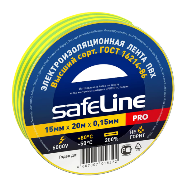 Изолента Safeline ПВХ 15мм*20м желтый зеленый (10/200)