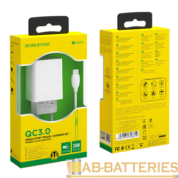 Сетевое З/У Borofone BA47A 1USB 1.5A QC3.0 с кабелем Type-C белый (1/34/136)