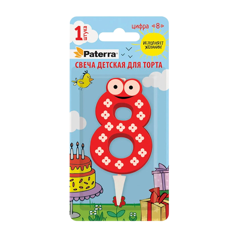 Свеча детская для торта, цифра 8, 1 шт. в упаковке, PATERRA (1/24)