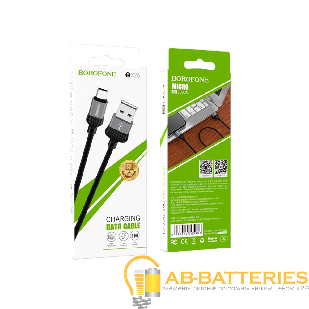 Кабель Borofone BX28 USB (m)-microUSB (m) 1.0м 2.4A ПВХ серый (1/360)