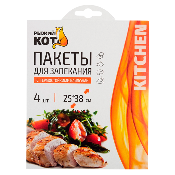 Пакет для запекания Рыжий кот 25см x 38см 4шт. (1/36)