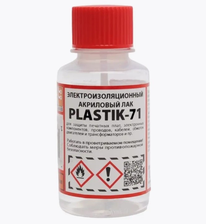 Лак акриловый Solins PLASTIK 71 100мл для печатных плат