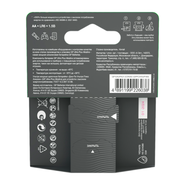 Батарейка GP ULTRA PLUS G-tech LR6 AA BL2 Alkaline 1.5V (2/20/160)