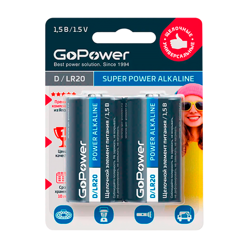 Батарейка GoPower LR20 D BL2 Alkaline 1.5V (2/12/96)