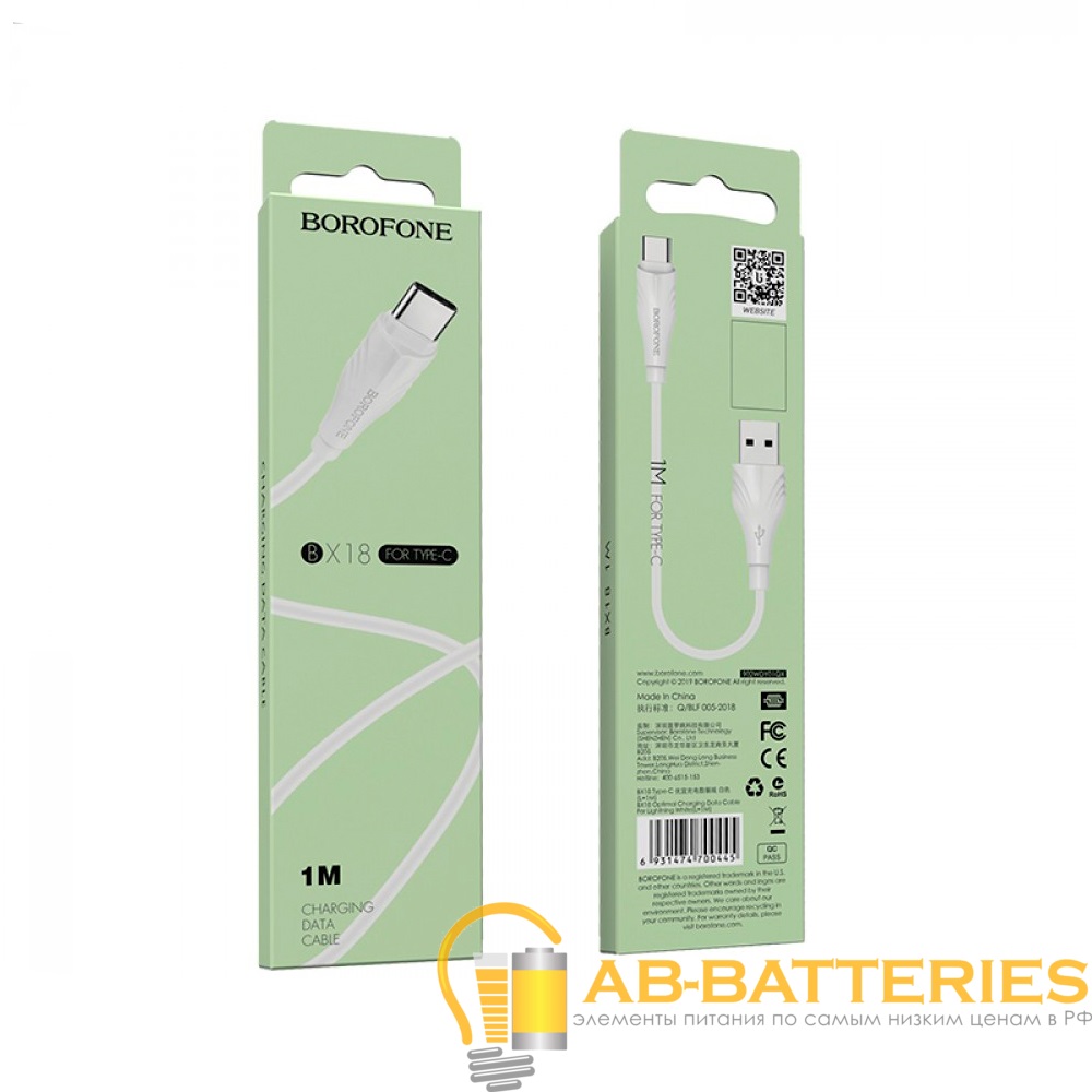Кабель Borofone BX18 USB (m)-Type-C (m) 1.0м 2.0A ПВХ белый (1/648)