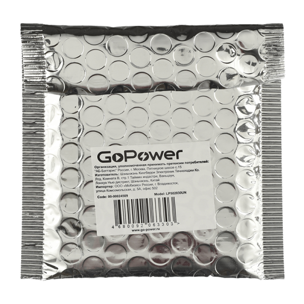 Аккумулятор Li-Pol GoPower LP502030UN 3.7V 250mAh без защиты (1/10)