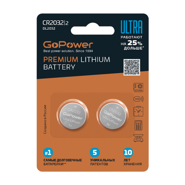 Батарейка GoPower ULTRA CR2032 BL2 Lithium 3V (2/40/800)