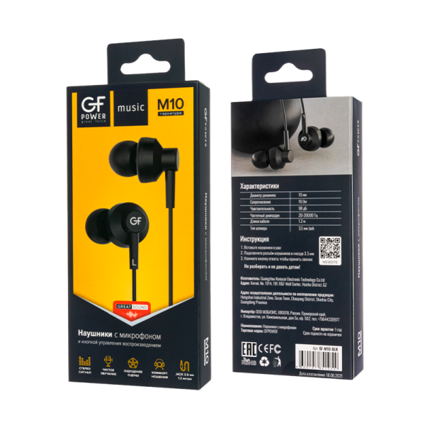 Наушники внутриканальные GFPower M10 с микр. черный