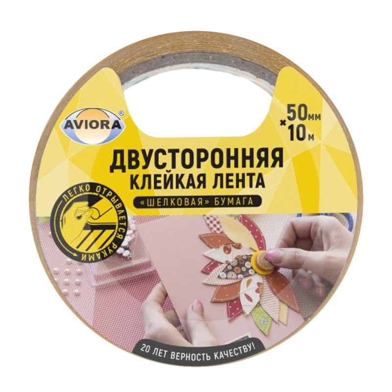 Клейкая лента Aviora 50мм*10м двусторонняя ШБ 0.11мм белый (1/36)