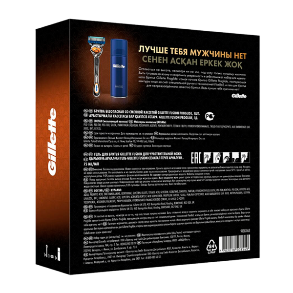 Набор Gillette Fusion5 с чехлом для бритвы