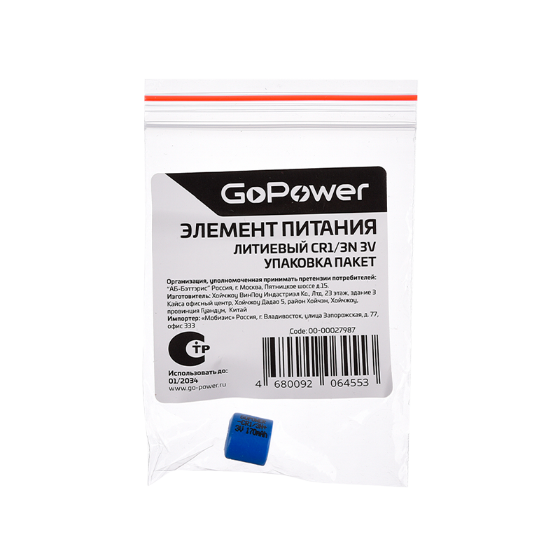 Батарейка GoPower CR1/3N PC1 Lithium 3V (1/50)