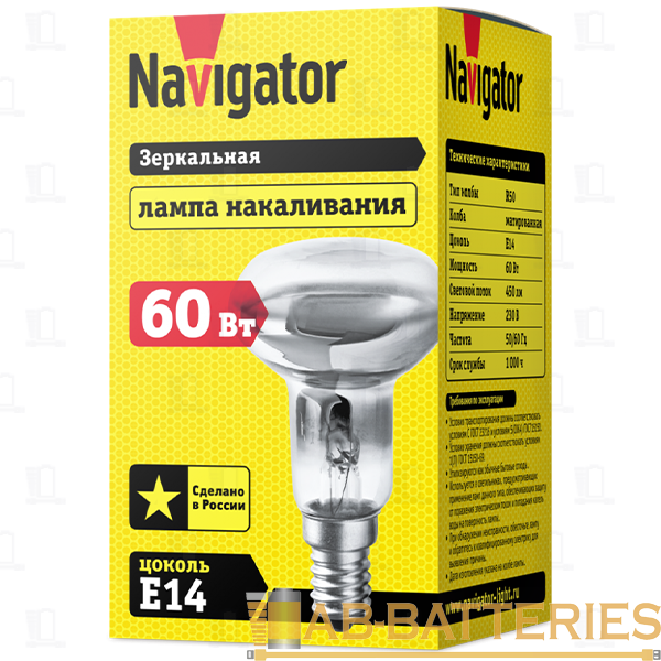 Лампа накаливания зеркальная Navigator E14 60W 230V рефлектор (1/10/100)