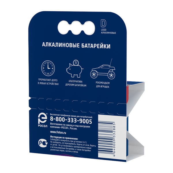 *Батарейка Фотон LR20 D BL2 Alkaline 1.5V (2/20/120) 