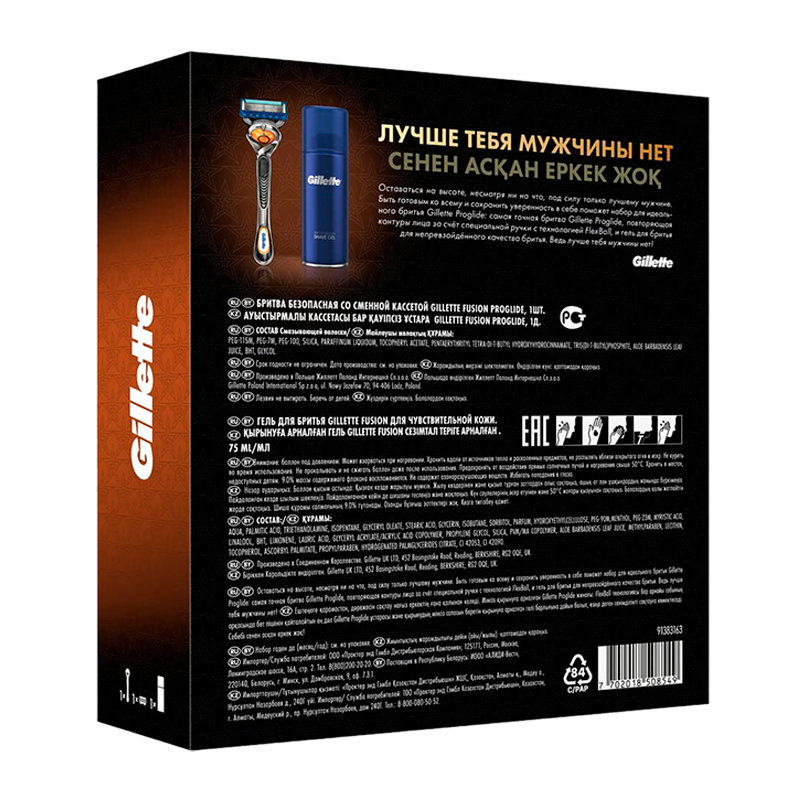 Набор Gillette Fusion5 с чехлом для бритвы