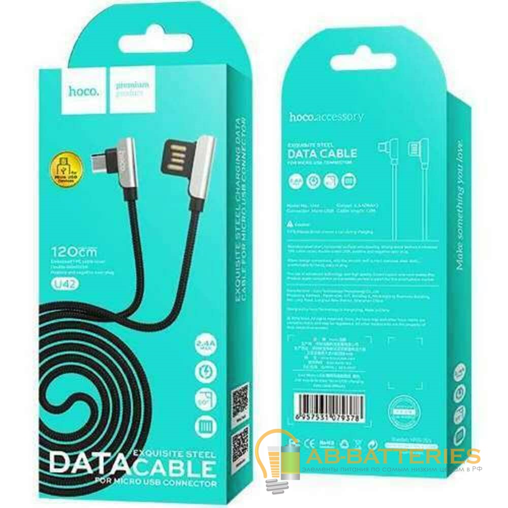 Кабель HOCO U42 USB (m)-Lightning (m) 1.2м 2.4A ткань черный (1/24/240)