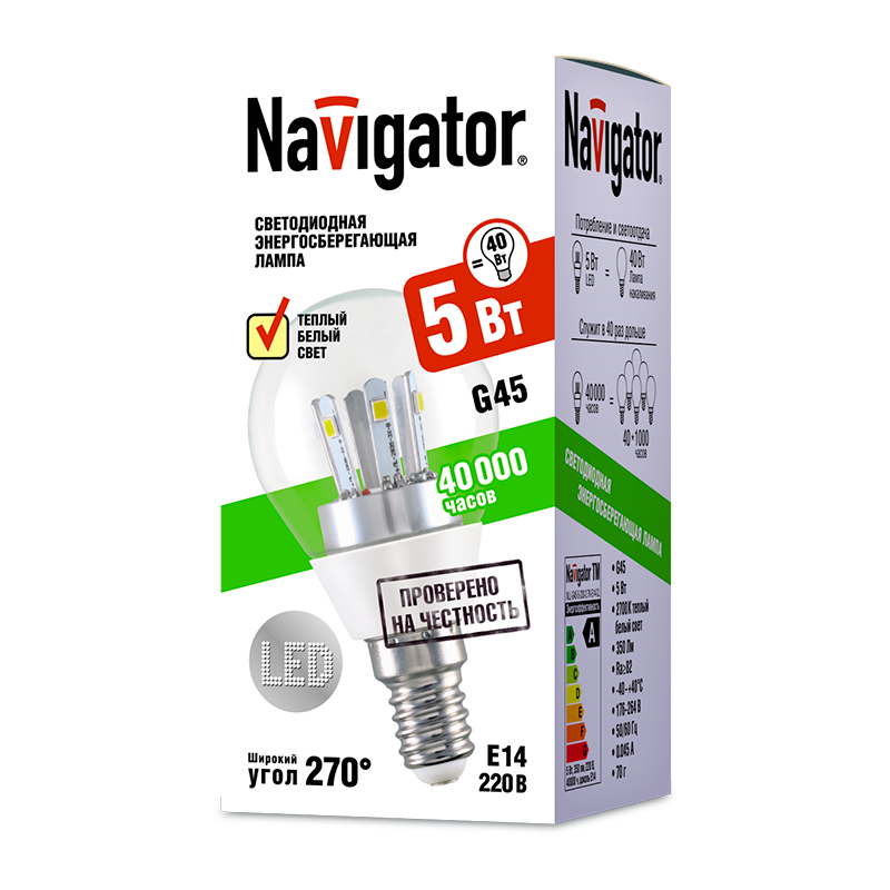 Лампа светодиодная Navigator G45 E14 5W 2700К 230V шар прозрачная (1/10/100)