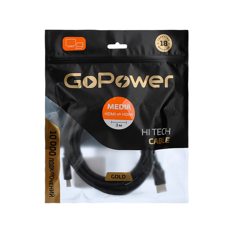 Кабель GoPower HDMI (m)-HDMI (m) 3.0м ПВХ ver.1.4 черный Premium Zip-Lock c подвесом (1/125)