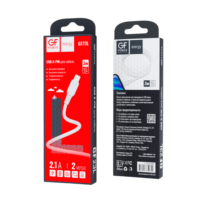 Кабель GFPower 23L USB (m)-Lightning (m) 2.0м 2.1A ПВХ белый (1/200/800)