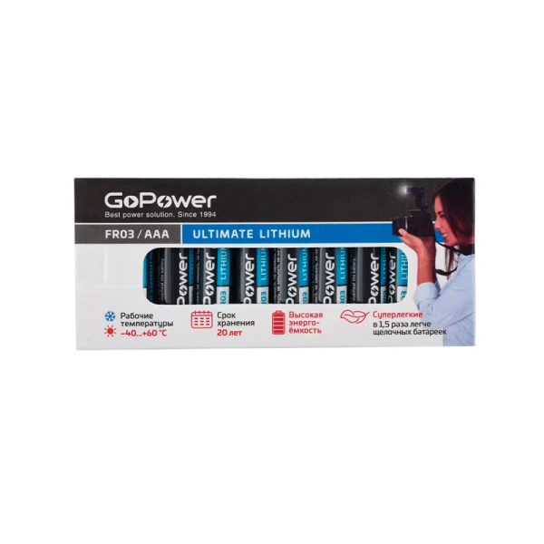 Батарейка GoPower FR03 AAA BOX10 Lithium 1.5V (10/800)
