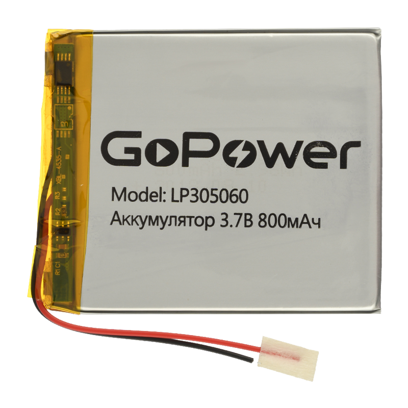 Аккумулятор Li-Pol GoPower LP305060 PK1 3.7V 800mAh с защитой (1/10/250)