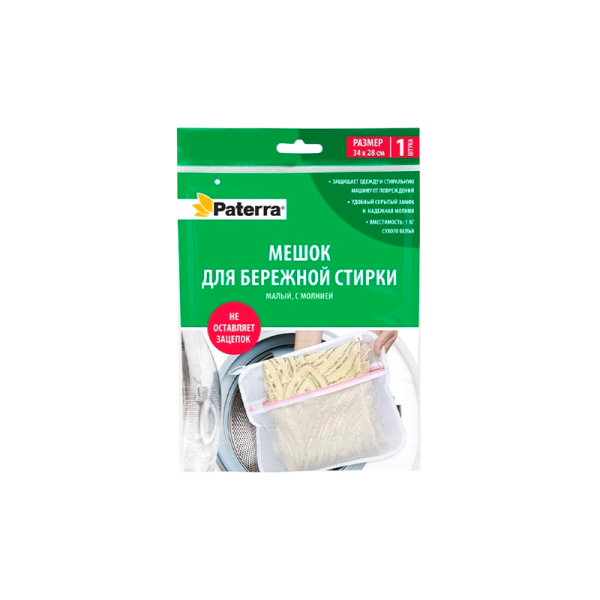 Мешок для бережной стирки, 34 х 28 см, с молнией, PATERRA (1/20)