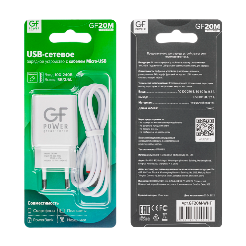 Сетевое З/У GFPower GF20M 1USB/microUSB 2.1A белый (48/192)