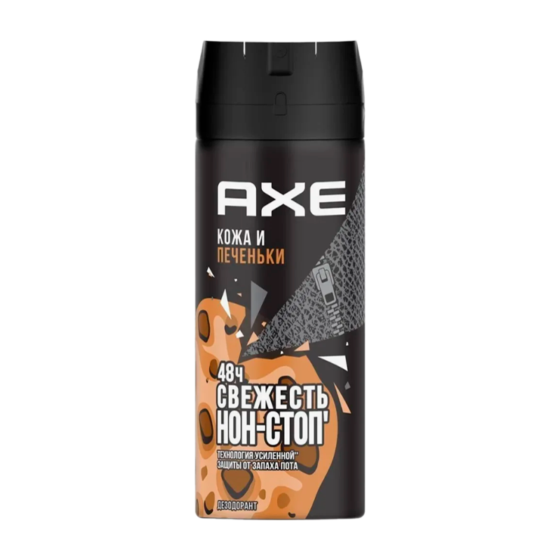 Дезодорант мужской AXE Кожа и Печеньки спрей 150мл (1/6)