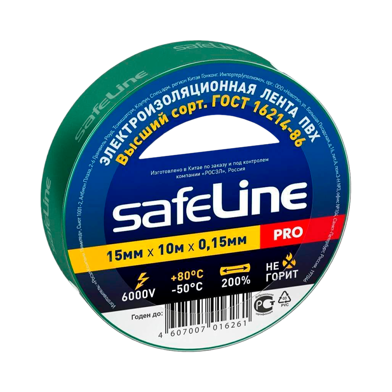 *Изолента Safeline ПВХ 15мм*10м зеленый (10/250) 