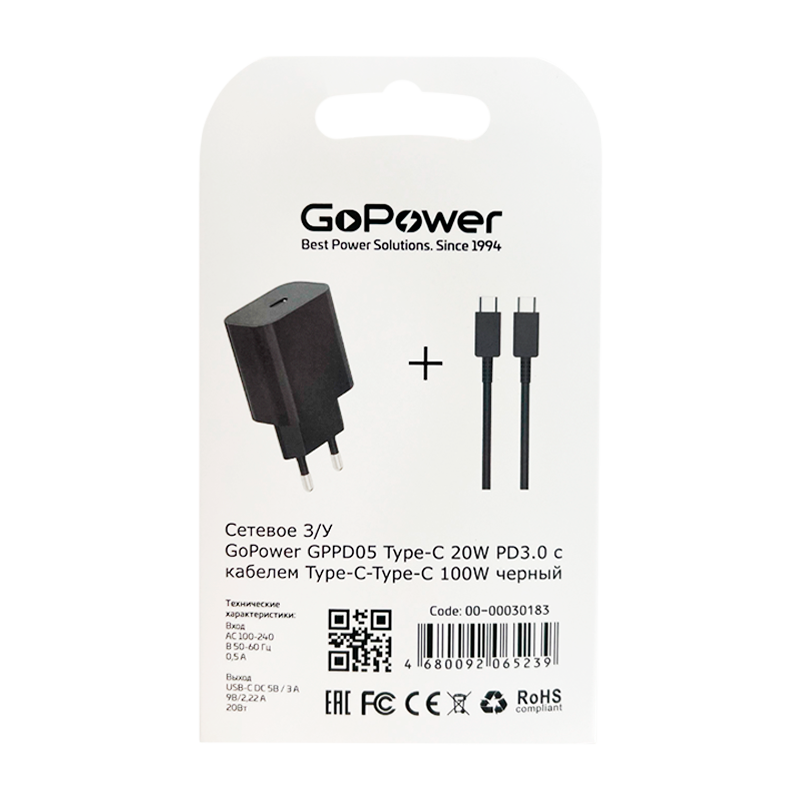 Сетевое З/У GoPower GPPD05 Type-C 20W PD3.0 с кабелем Type-C-Type-C 100W черный