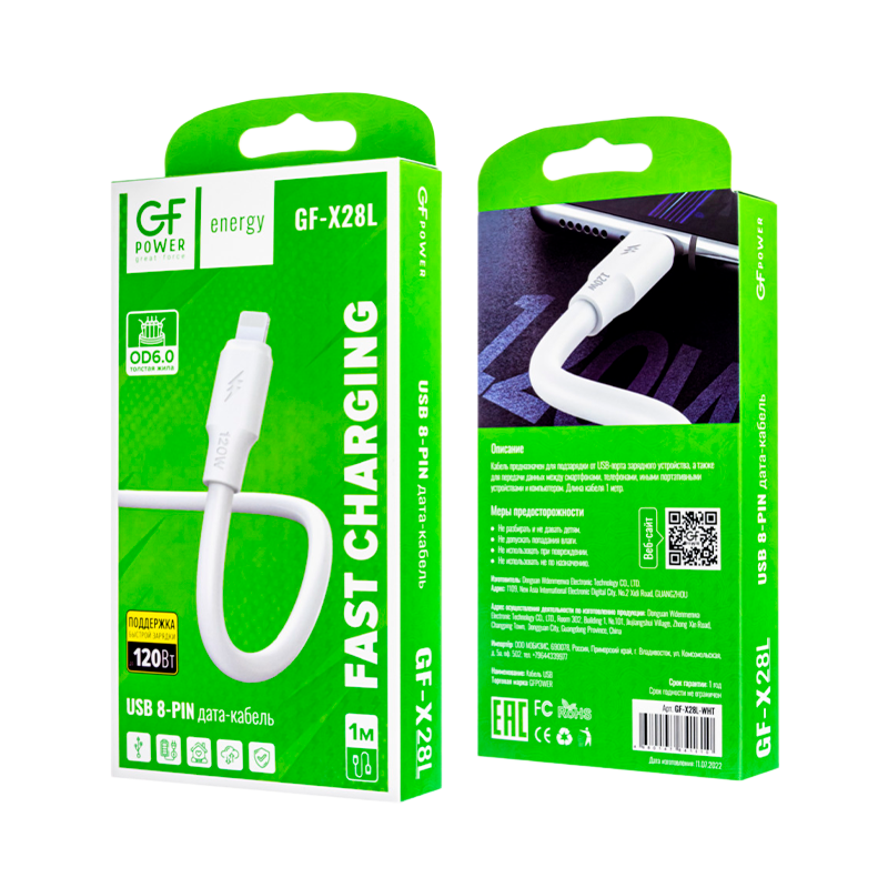 Кабель GFPower X28L USB (m)-Lightning (m) 1.0м 120W ПВХ белый (1/120/480)