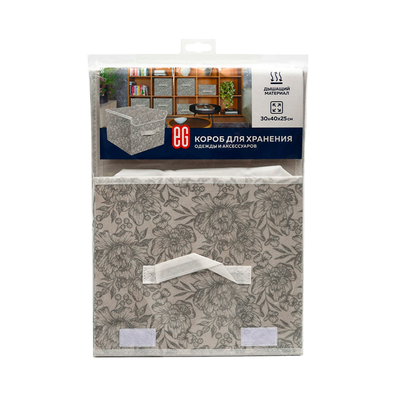 ЕГ Grey Flower Короб для хранения 30х40x25 см (1/12)