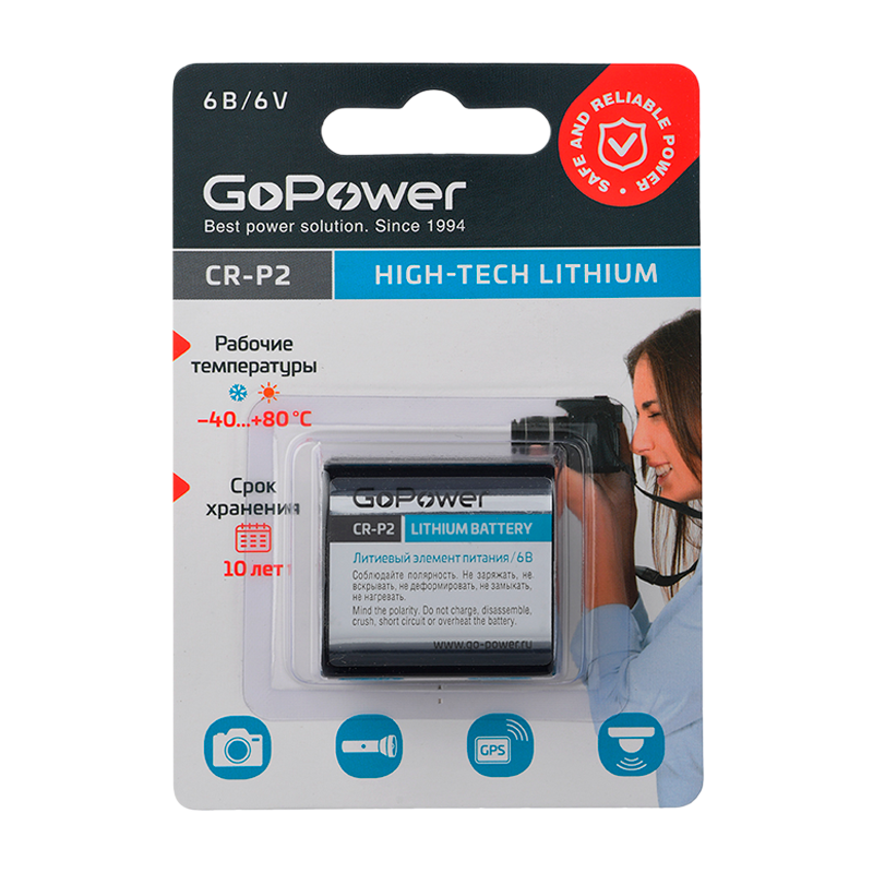 Батарейка GoPower CR-P2 BL1 Lithium 6V (6204) (1/12/144)