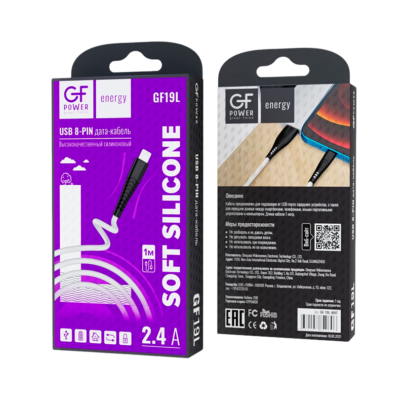 Кабель GFPower 19L USB (m)-Lightning (m) 1.0м 2.4A силикон белый (1/120/480)