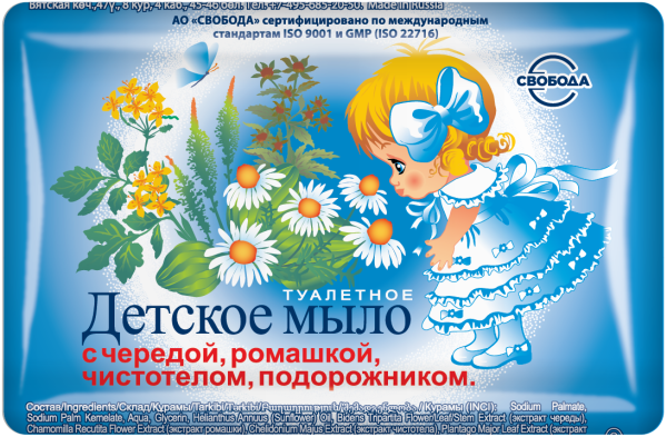Мыло Свобода Детское с экстр.череды,ромашки.чистот.подорож. 100г (1/6/36)