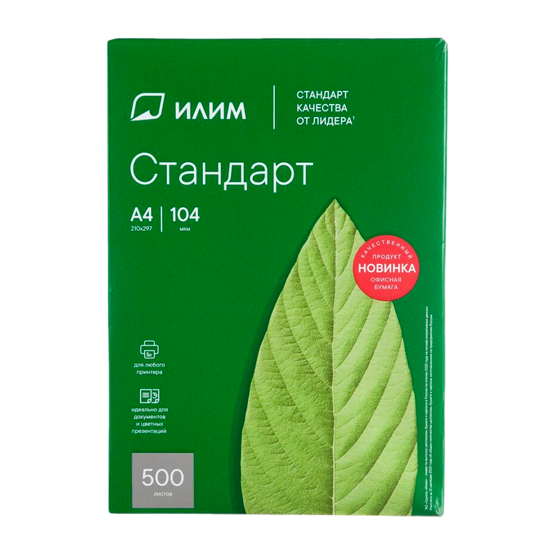 Бумага Илим Стандарт A4 марка С 80 г/кв.м 500 листов (1/5)