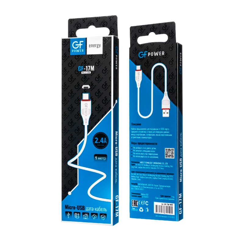 Кабель GFPower 17M USB (m)-microUSB (m) 1.0м 2.4A ПВХ белый (1/648)